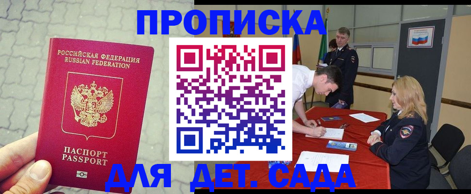 прописка для кредита в Нариманове