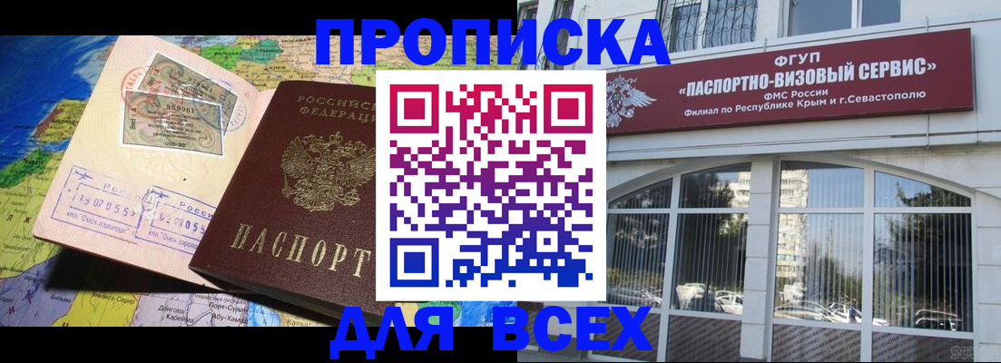 пропишу в квартире в Нариманове
