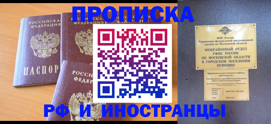 миграционный учет в Нариманове